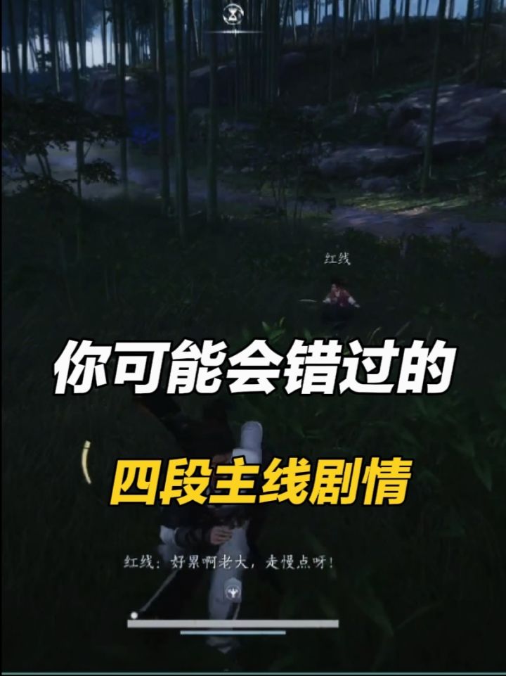 你可能会错过的这四段主线剧情截图