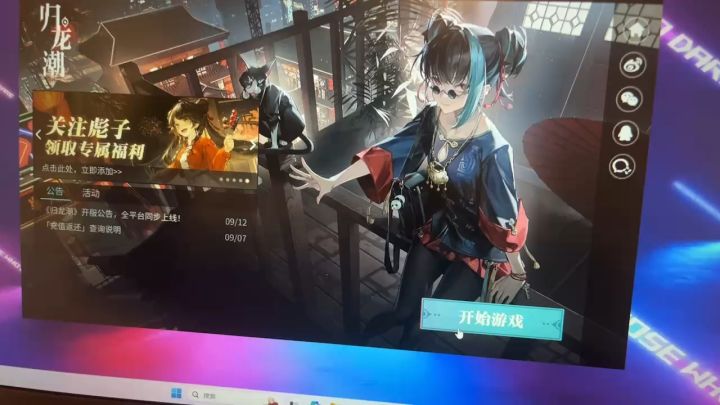 史上最强更新截图