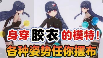 胶衣❗️瑜伽服❗️各种姿势任你摆布❗️