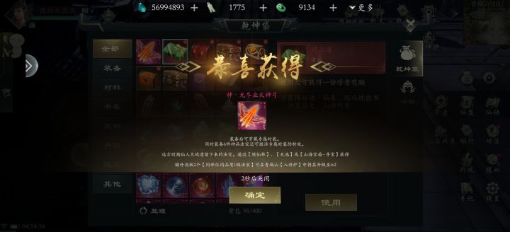 火弓打异界就是一个字 “爽”截图