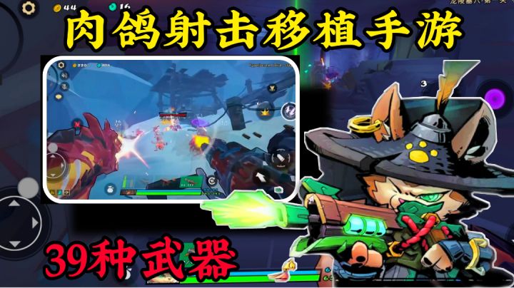 steam高分移植推荐04：武器随机刷新，144个天赋，上百宗秘卷#新游观察局#截图