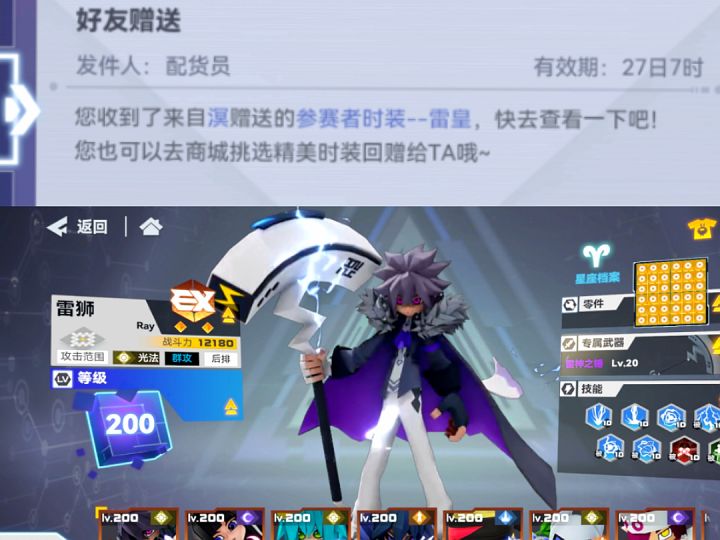 不是,我上哪给你找送皮肤的好友啊!截图