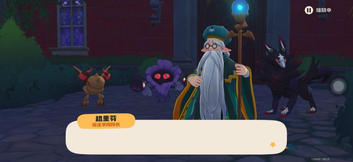 老头任务卡住套娃了截图
