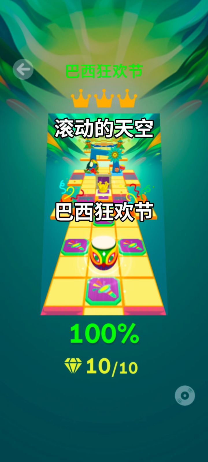 巴西狂欢节完美截图