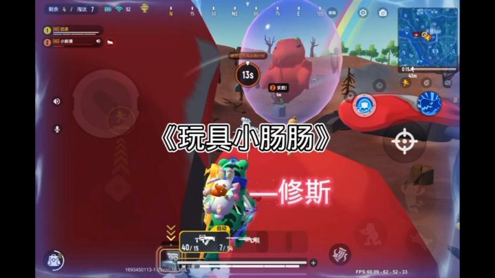 香肠派对截图