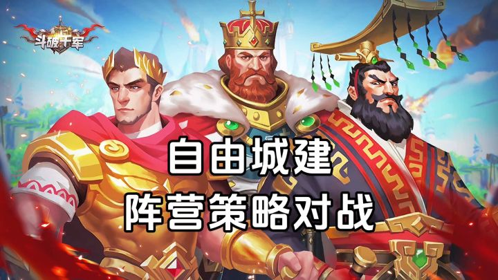新游安利:多阵容策略对战游戏,融入塔防玩法与自由城建截图