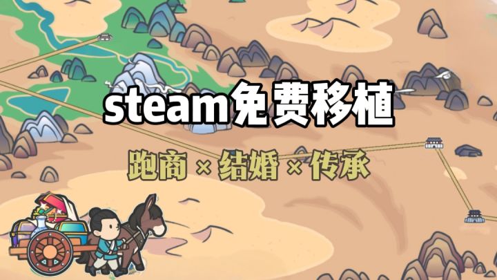 【TapTap年度游戏大赏】重生之我在古代做跑商❗高买低卖成富豪❗截图