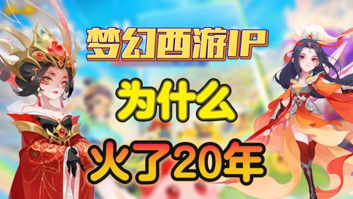 十年长青!降肝减负+公平竞技=梦幻西游手游轻享服预约中!截图