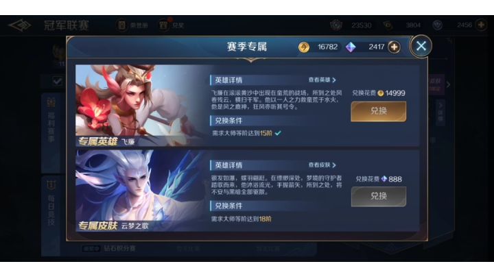 【曙光英雄】曾经辉煌无限的飞廉,即将在此刻的堕落中走向新生截图