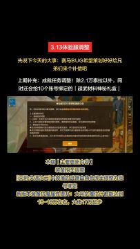 3.13体验服：装备再次调整，泰拉车结束