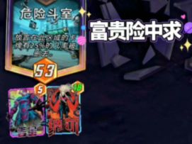 漫威终极逆转S2：吞星！富贵险中求！