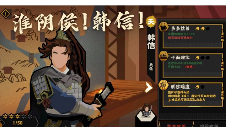 吾乃淮阴侯！韩信，三技能实测。截图