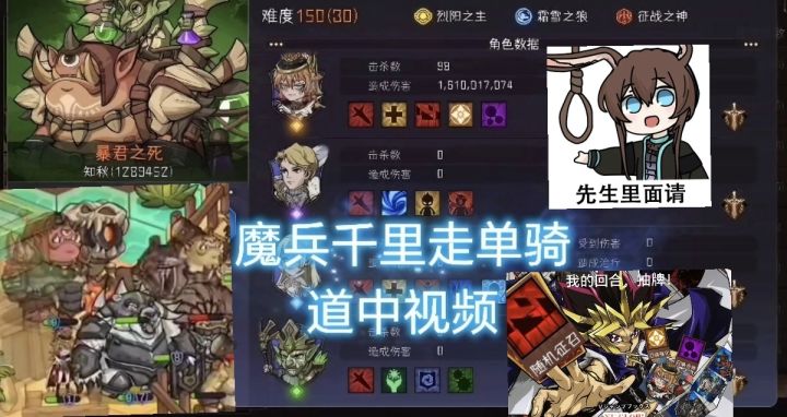 兵主 150(30)单刷截图