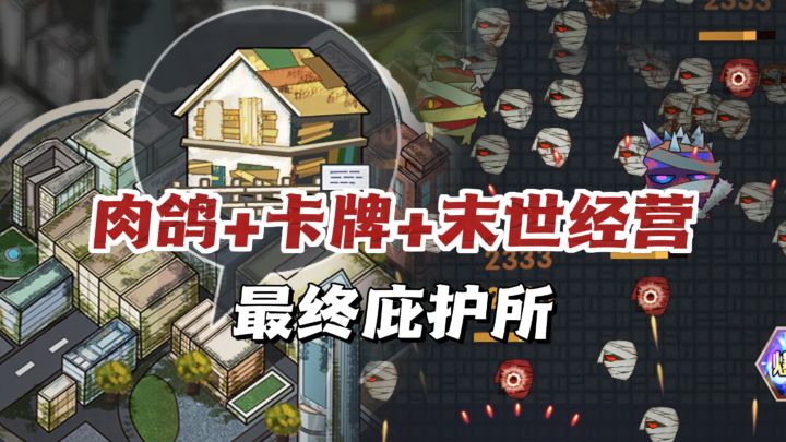 尸潮来袭‼️靠倒卖物资至通货膨胀⁉️截图