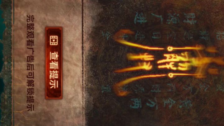 理解支持有广告,但不停自动跳转也太恶心了吧截图