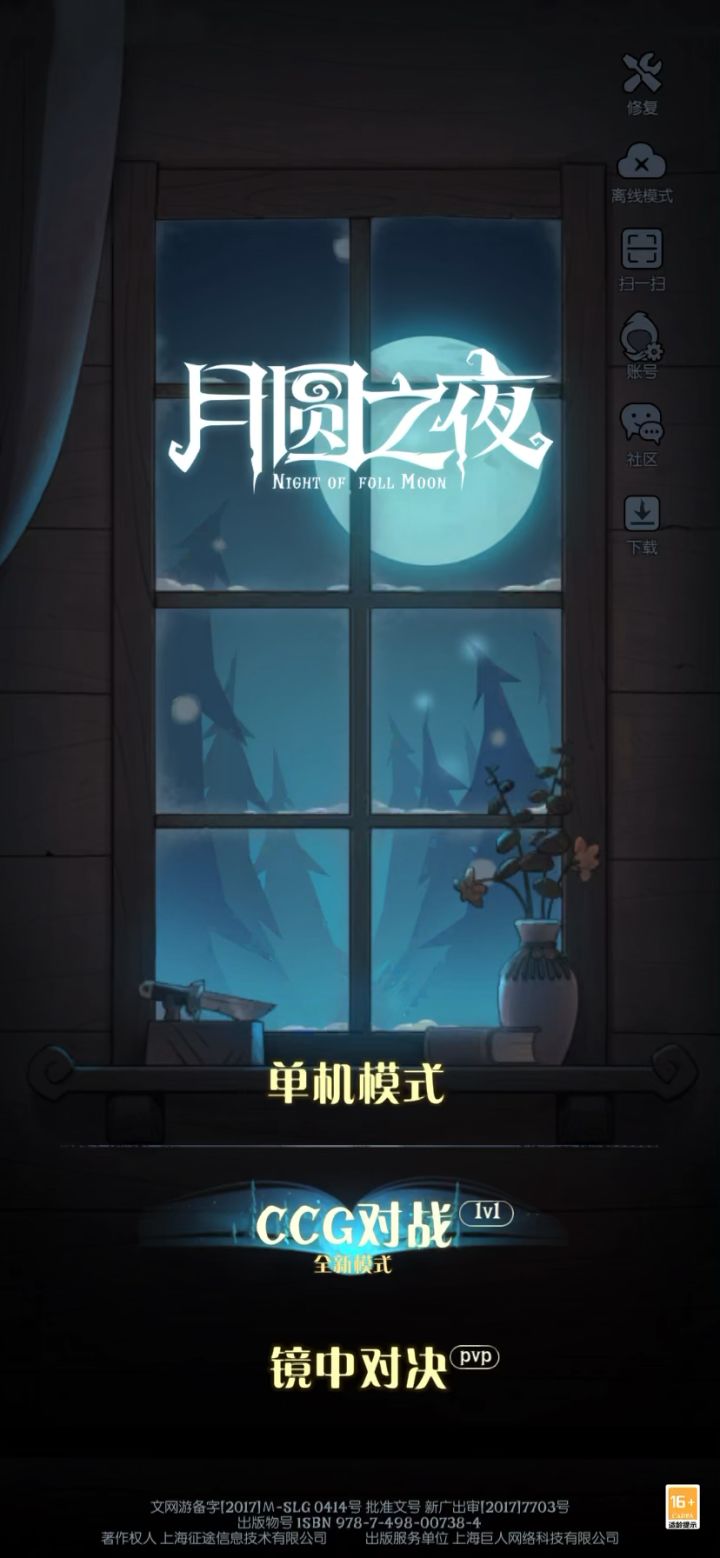 打个单机咋怎么费劲呐???………截图