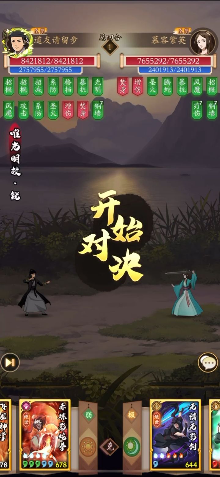 光明肉蛇截图