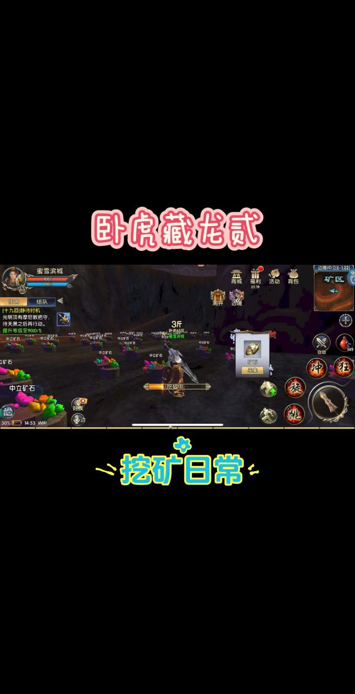 在大大的矿场里面挖呀挖呀挖😆截图