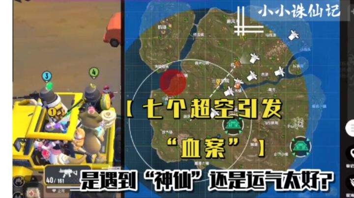 【小小】再遇物资挂，感谢“大哥”送来的七个超空#童心闪耀#截图