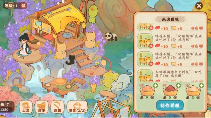 【澹紫喵香】你好能吃啊,大橘截图