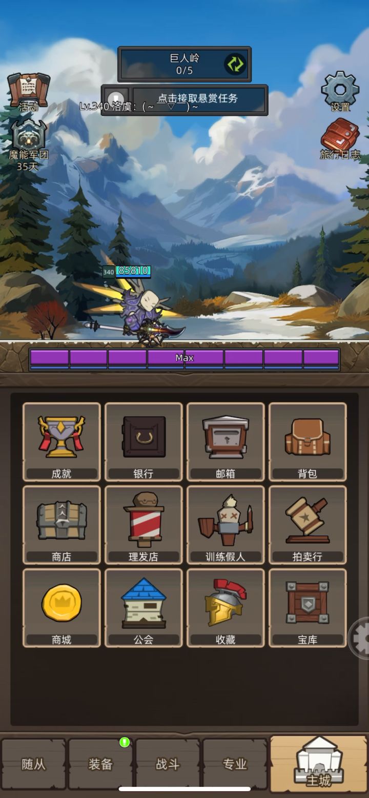 主精通火法截图