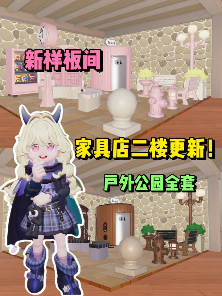 报告!家具店二楼有新样板间!截图