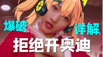 【使命召唤手游】爆破模式 从入门到精通到放弃