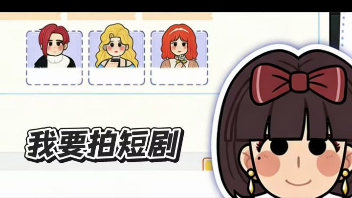 文字模拟经营,签约演员、定制剧本,你的短剧公司你来操盘截图