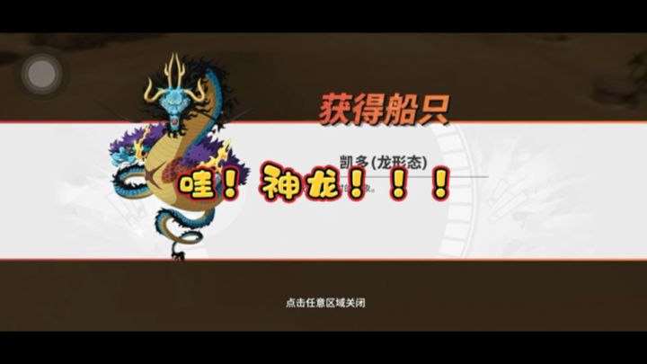 巴哥终于同意双龙出海!截图