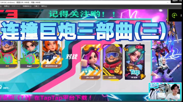 【亦木】连撞巨炮三部曲(三) 附预告截图