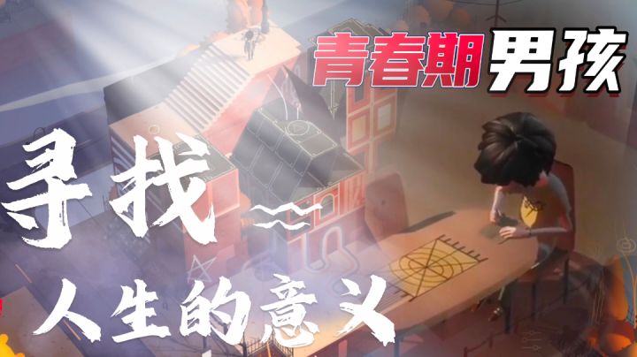 《Where Cards Fall》🃏用纸牌搭建房子？！一个青春期少年的故事 💭截图