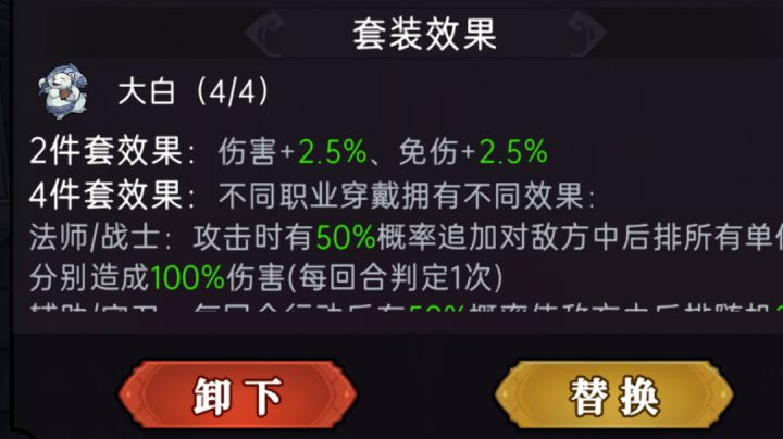 大白触发了还挺厉害的嘛,能收残血伤害还能暴击。截图