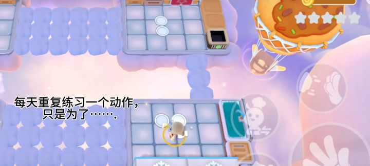 暴吵萌厨练走位截图