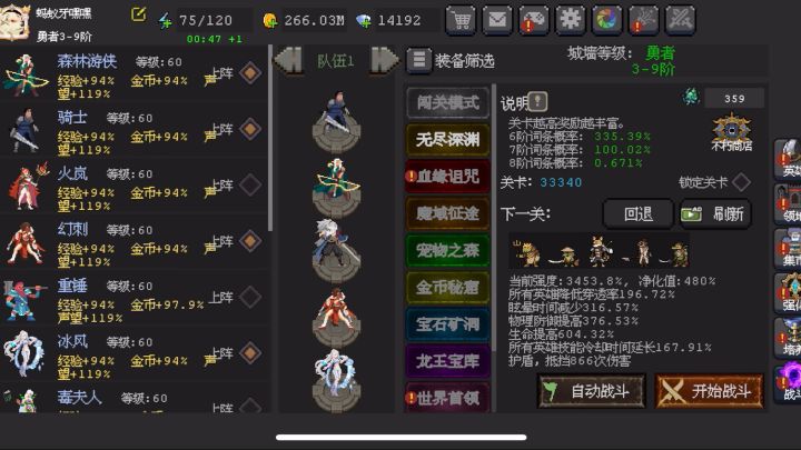 打卡!无尽33333,T7毕业截图