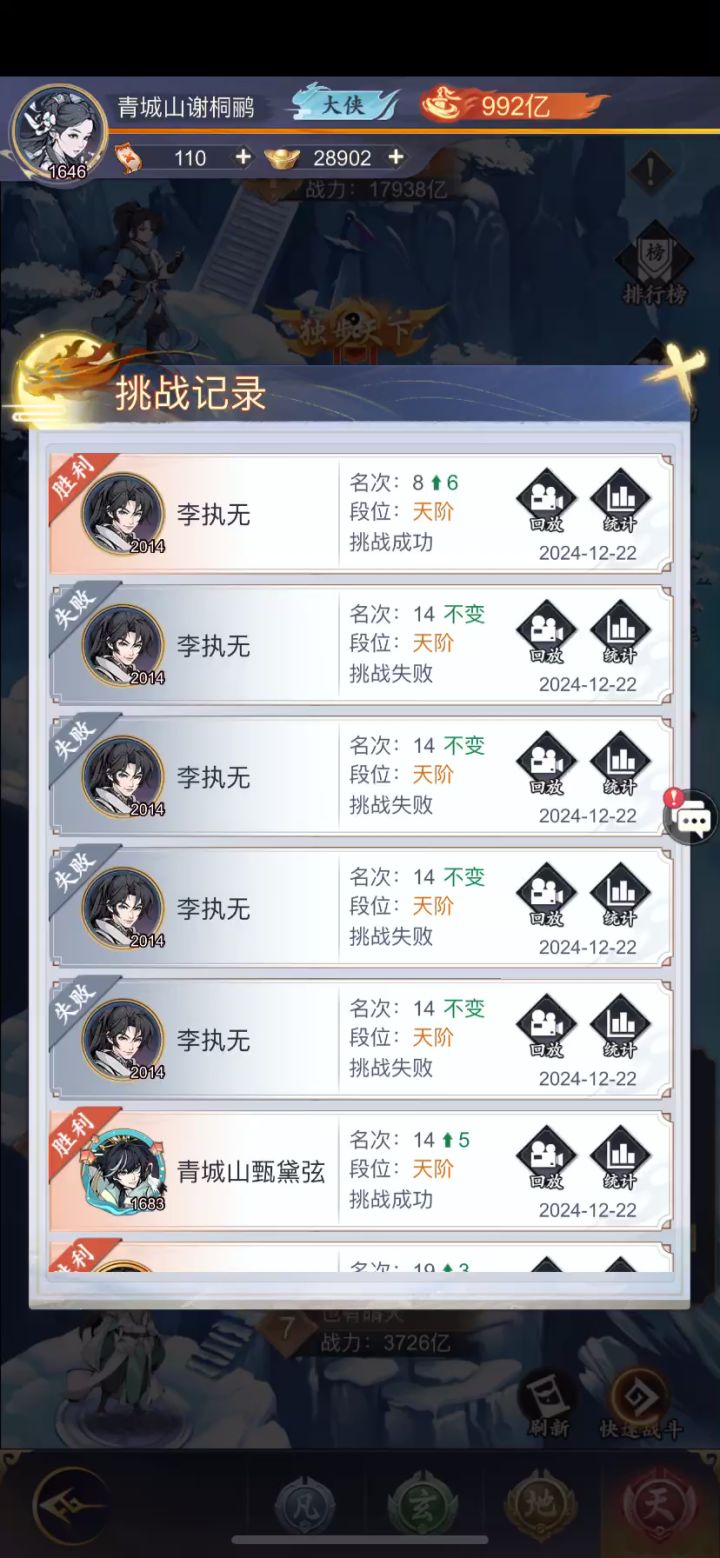 992打2493，奇迹小龙女截图