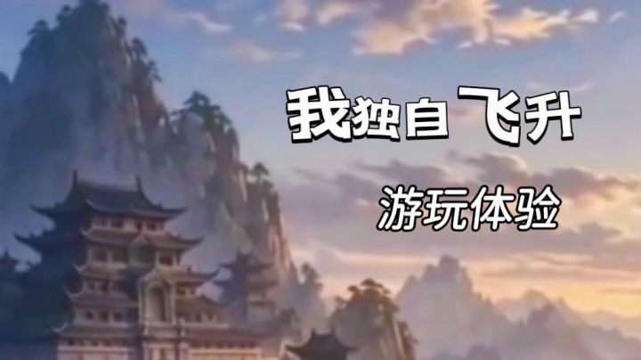 修仙+剧情, 第一视角边看边体验修仙之旅!截图