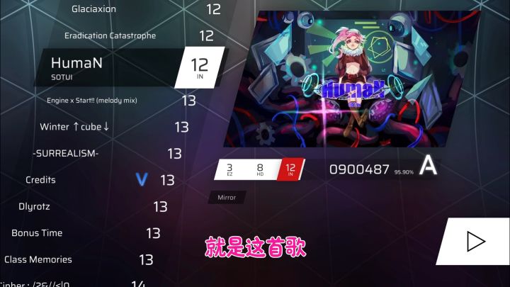 第九章解锁教程截图