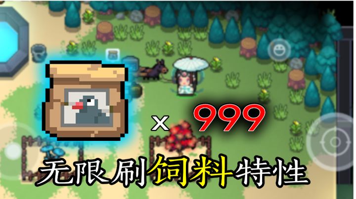 【元气骑士】最新特性：宠物饲料无限刷！截图