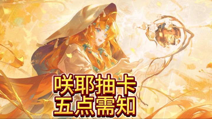 这次是周六抽卡！截图