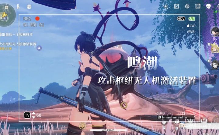 【鸣潮】攻略类|攻击枢纽无人机激活装置截图