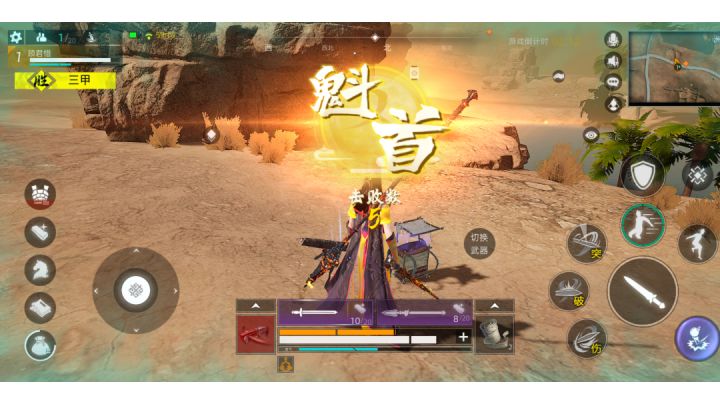 武侠乂墨文重剑截图
