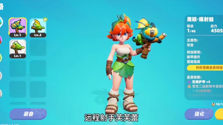 职业攻略芙芙蕾#截图