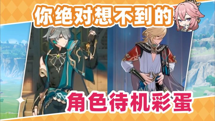 这些彩蛋你绝对没发现❗有够细的截图