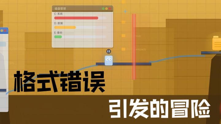 奔赴PDF,文档世界的搭桥冒险截图