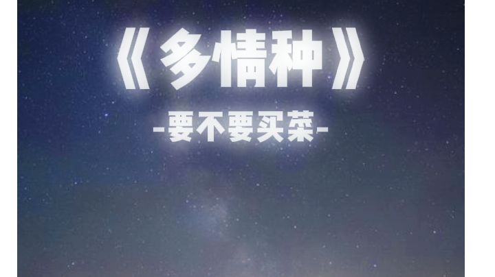 人间本不该令我这么欣喜,但是我遇到了你……截图