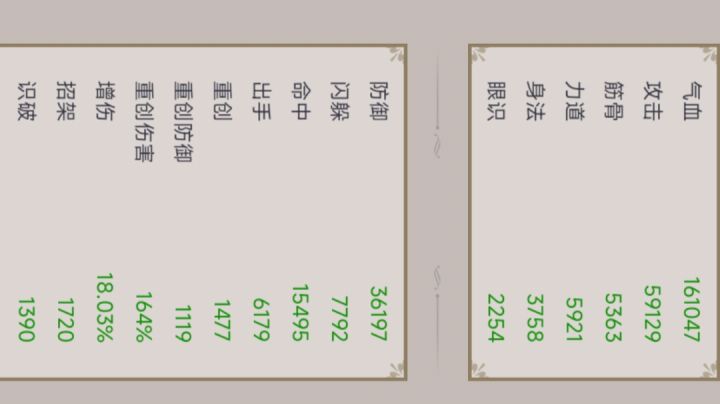 无地龙过火火截图