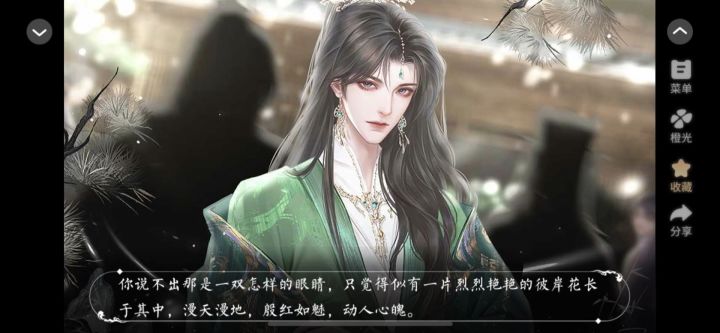 10.13 橙光 皇子攻略记 推荐截图