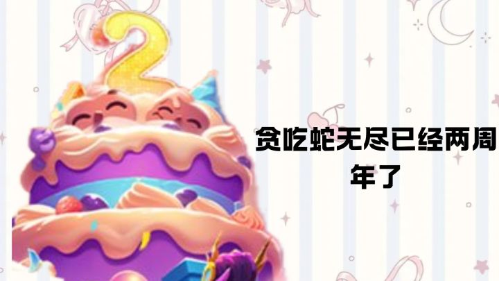 来贪吃蛇的世界里体验一下拉扯的乐趣吧截图