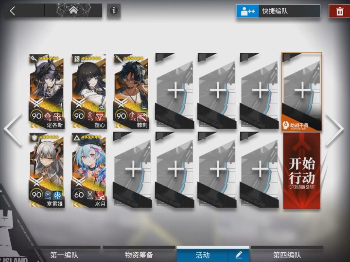 EA-EX-7突袭/五人摆完挂机截图