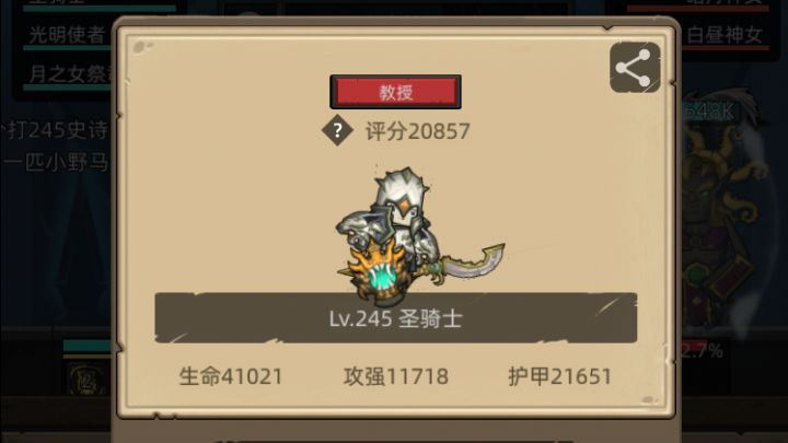 可怜的防骑，被当成球踢来踢去截图